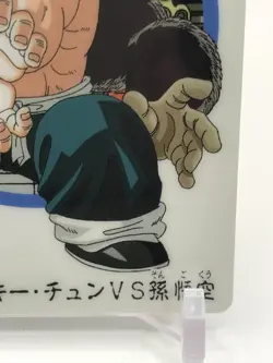 Master Roshi DRAGON BALL Gumi Card TCG MORINAGA Vintage Japan very rare No.49 - Image 5