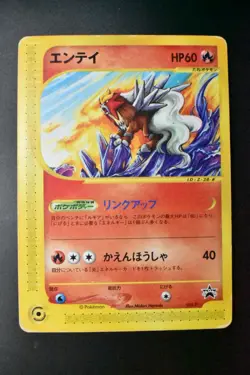 Entei 043/P JR Rally Happy Adventure Promo 2002 Japanese Pokemon Card - Image 2