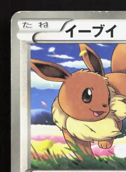 Eevee 235/BW-P Pokemon Fair HP Japanese Pokemon Card TCG - Image 2