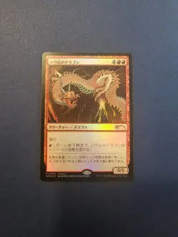 MTG Shivan Dragon Foil 30th Celebration Tokyo Promo Japanese - Image 1