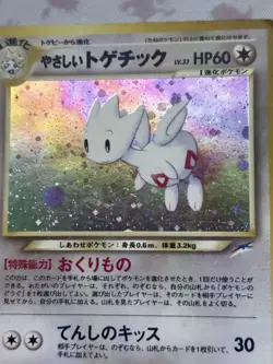 Light Togetic Holo Rare Darkness, and to Light... MpHp Japanese Pokemon TCG - Image 4