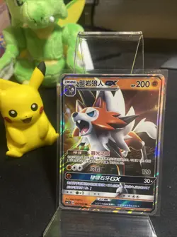 Chinese Lycanroc GX 021/060 csm1.5c Sun & Moon Double Rare Holo Pokemon 2022 NM - Image 1