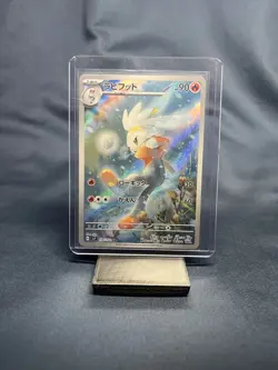 2024 Near Mint Pokemon Raboot AR 106/102 sv7 Stellar Miracle Japanese - Image 1