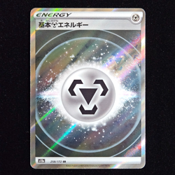 Metal Energy | 258/172 | s12a VSTAR Universe | Holo | Japanese Pokemon TCG - Image 1