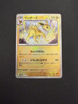 Jolteon Master Ball 051/187 Sv8a: Terastal Fest Ex Holo (Japanese) Pokemon - Image 1
