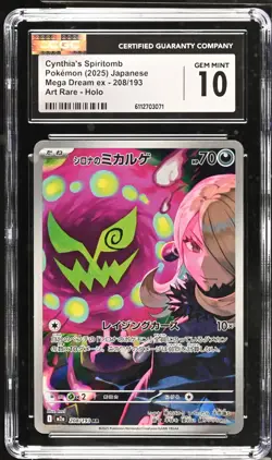 Pokemon 2025 Cynthia's Spiritomb JPN Mega Dream ex 208/193 CGC 10 Gem mint - Image 1