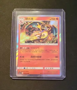 Charizard 2023 Pokemon Shining Together Holo Chinese Rare 004/150 - Image 1