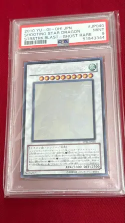 Yu-Gi-Oh PSA9 Shooting Star Dragon STBL-JP040 Ghost Rare 2010 Japanese - Image 1