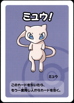 Old Maid Japanese Pokemon Center Red Back 2019 Promo Playing Card - Mew - Image 1
