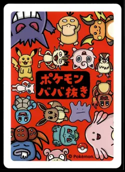 Old Maid Japanese Pokemon Center Red Back 2019 Promo Playing Card - Jigglypuff - Image 2
