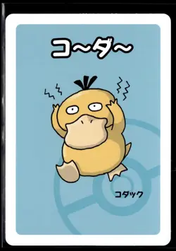 Old Maid Japanese Pokemon Center Red Back 2019 Promo Playing Card - Psyduck - Image 1