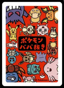 Old Maid Japanese Pokemon Center Red Back 2019 Promo Playing Card - Squirtle - Image 2