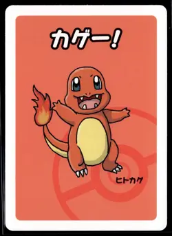 Old Maid Japanese Pokemon Center Red Back 2019 Promo Playing Card - Charmander - Image 1