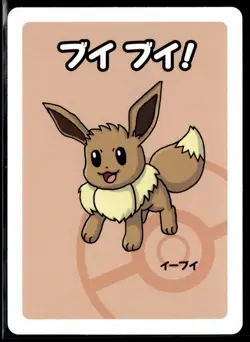 Old Maid Japanese Pokemon Center Red Back 2019 Promo Playing Card - Eevee - Image 1