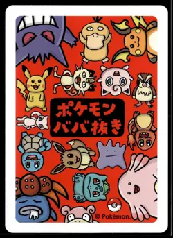 Old Maid Japanese Pokemon Center Red Back 2019 Promo Playing Card - Eevee - Image 2