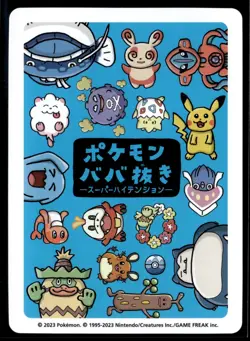 Old Maid Japanese Pokemon Center Blue Back 2023 Promo Playing Card - Pikachu - Image 2