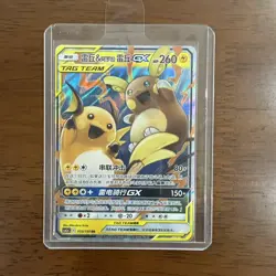 2023 Pokemon TCG S-Chinese csM2ac 055/150 RR Raichu & Alolan Raichu GX#2 HV19 - Image 1