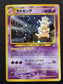 ✨SWIRL✨ Slowking Holo Neo Genesis Card No.199 Japanese Pokemon Vintage - Image 1
