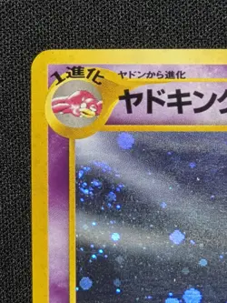 ✨SWIRL✨ Slowking Holo Neo Genesis Card No.199 Japanese Pokemon Vintage - Image 2