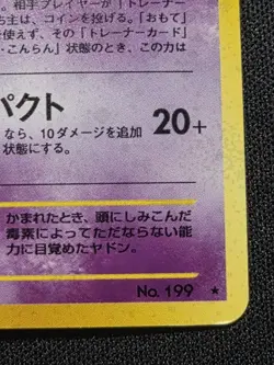 ✨SWIRL✨ Slowking Holo Neo Genesis Card No.199 Japanese Pokemon Vintage - Image 4