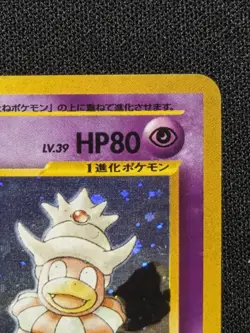 ✨SWIRL✨ Slowking Holo Neo Genesis Card No.199 Japanese Pokemon Vintage - Image 5