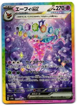 Espeon EX 211/187 - Terastal Festival Pokemon TCG Japanese - M/LP Card - Image 1