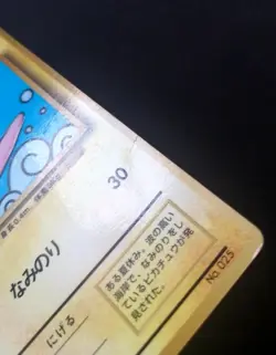 Pokemon card Surfing Pikachu No.025 CoroCoro Promo Old Back Glossy Japanese - Image 2