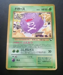 Koffing TCG Lv.16 Pokemon Card Game Japanese Japan Nintendo Anime - Image 1