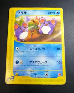 Marill Japanese McDonald's Promotional e-Card Series 009/018 Pokemon - Image 1