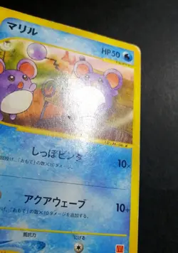 Marill Japanese McDonald's Promotional e-Card Series 009/018 Pokemon - Image 2