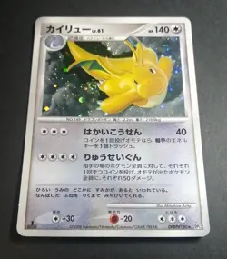 Dragonite DPBP#180 2008 DP5 Legends Awakened Holo Japanese Pokemon Card - Image 1