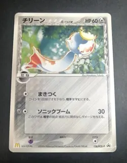 Chimecho 128/PCG-P McDonald's Promo Blackstar Pokemon Card Japanese 2006 (2) - Image 1