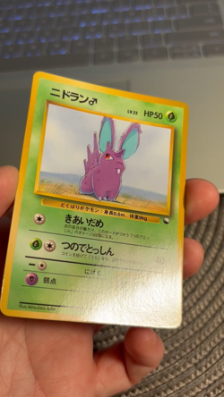 [NM] Nidoran Japanese Vending Series No.032 Pokemon TCG Vintage GLOSSY Mint - Image 2