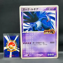 (MP) Shadow Dark Lugia PROMO Jumbo Card Scoop Magazine 2005 Japanese Pokemon - Image 1
