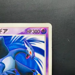 (MP) Shadow Dark Lugia PROMO Jumbo Card Scoop Magazine 2005 Japanese Pokemon - Image 3