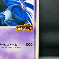 (MP) Shadow Dark Lugia PROMO Jumbo Card Scoop Magazine 2005 Japanese Pokemon - Image 5