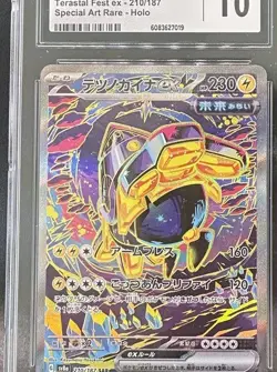 Pokemon Iron Hands ex Terastal Festival ex #210/187 Japanese CGC 10 - Image 5