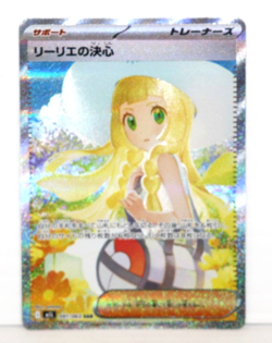 2025 Pokemon Lillie's Determination SAR #091/063 Mega Brave M1L Japanese SHARP!! - Image 1