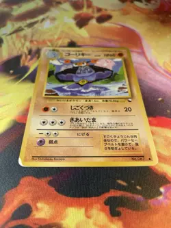 *ERROR* Machoke No.067 NM Vending Series 3 Glossy Japanese 1998 Pokemon TCG - Image 2