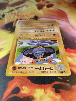 *ERROR* Machoke No.067 NM Vending Series 3 Glossy Japanese 1998 Pokemon TCG - Image 3