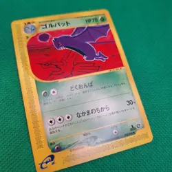 Golbat 3/88 Split Earth (Japanese Skyridge) e-Series Pokemon TCG LP - Image 3