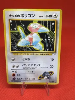 1999 MP Pokemon Sabrina's Porygon No. 137 Gym Challenge Japanese - Image 1