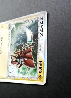 Kabutops Delta Holo 021/052 1st Edition EX Holon Phantoms Japanese Pokemon 2006 - Image 2