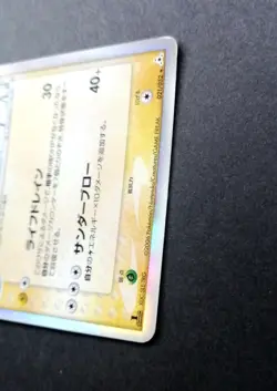 Kabutops Delta Holo 021/052 1st Edition EX Holon Phantoms Japanese Pokemon 2006 - Image 3