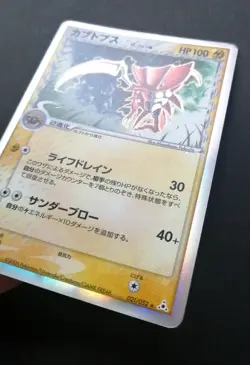Kabutops Delta Holo 021/052 1st Edition EX Holon Phantoms Japanese Pokemon 2006 - Image 4