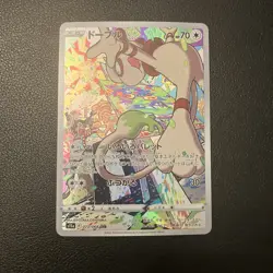 Smeargle - 073/068 - Full Art CHR Incandescent Arcana Japanese Pokemon Card - NM - Image 1