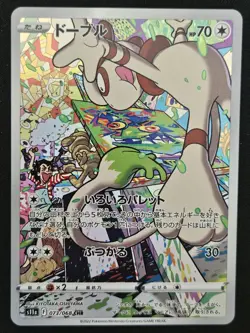 Japanese Smeargle 073/068 s11a Incandescent Arcana CHR Holo Rare Pokemon 2022 NM - Image 1