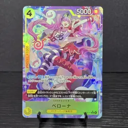 One Piece JPN Perona (Alt Art) OP14-111 R Seven Warlords of the Azure Ocean - Image 2