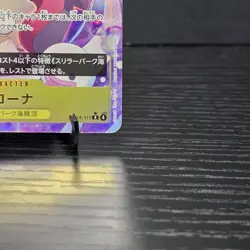 One Piece JPN Perona (Alt Art) OP14-111 R Seven Warlords of the Azure Ocean - Image 5