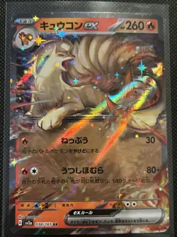 Ninetales ex 038/165 Sv2a: Pokemon Card 151 Holo (Japanese) Pokemon TCG NM - Image 1
